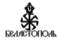 Belastopol