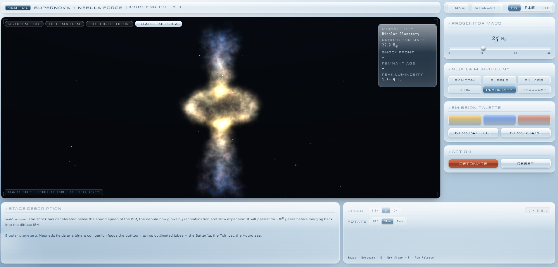 Binary Star Merger screenshot 002