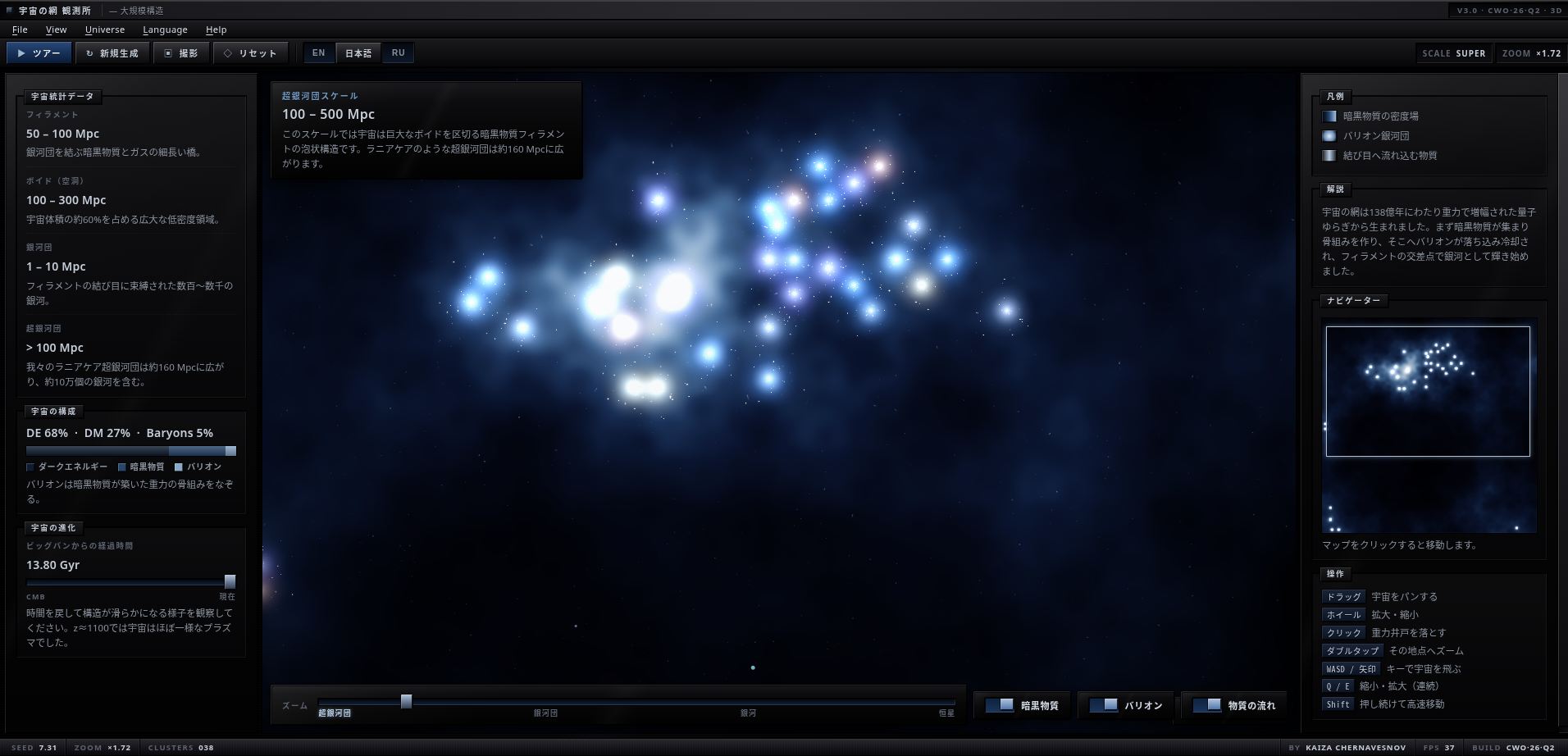 Cosmic Web screenshot 001