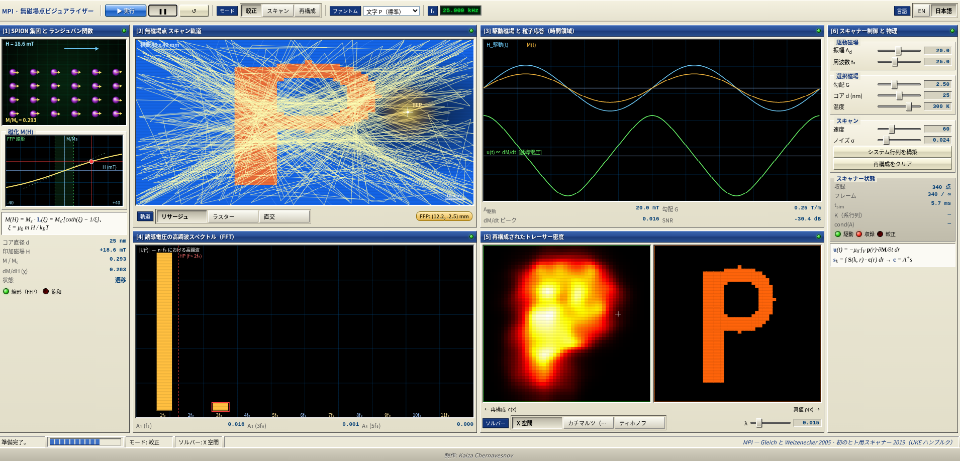 MPI recource screenshot 001